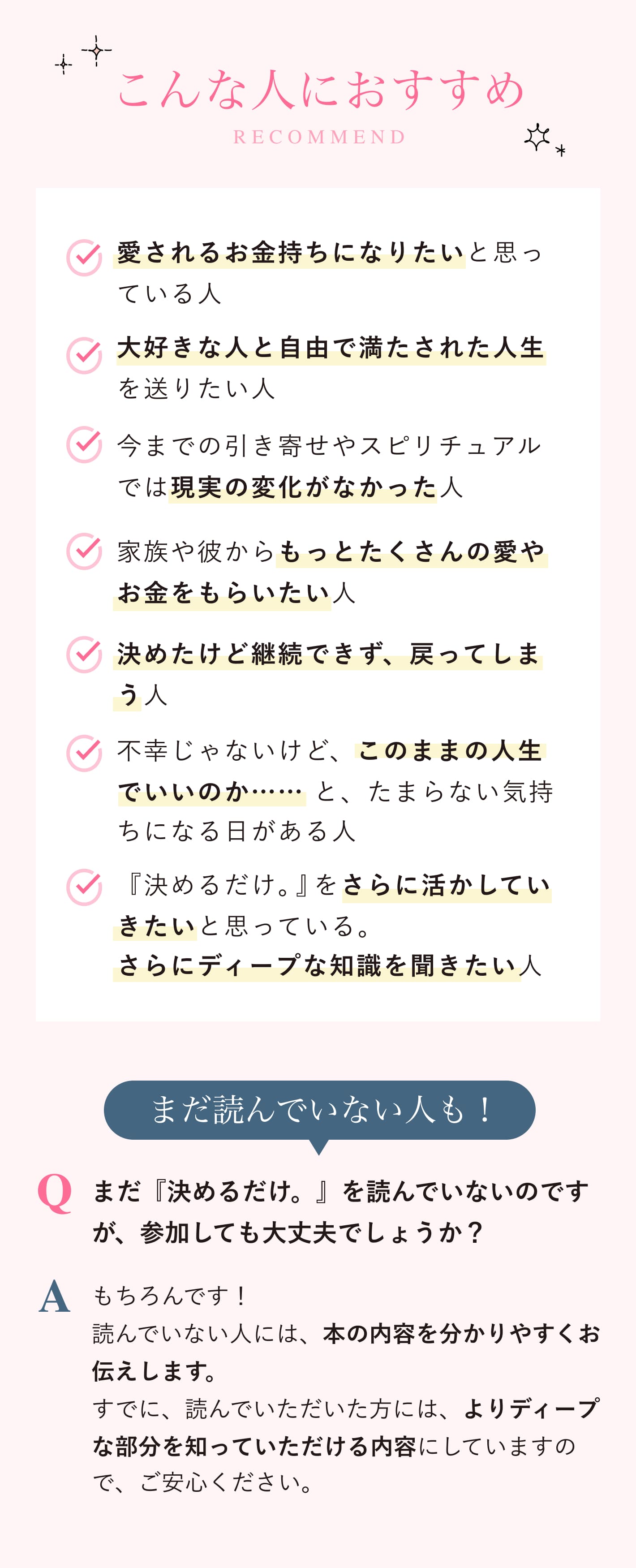 こんな人におすすめ